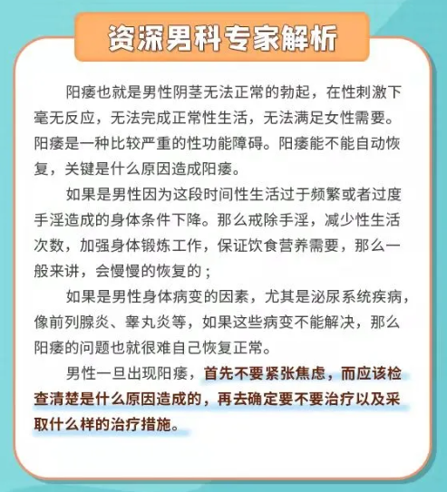 咸阳九龙：患了阳痿有哪些不同程度的症状呢(图1)
